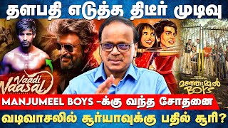 Vettaiyan படத்தில் வெறித்தனமாக வேலைசெய்யும் Rajini  Bofta Dhananjayan  Cube Cinemas [upl. by Rattan]