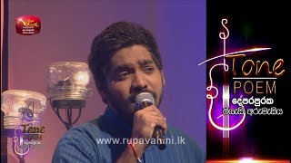 Naadagam Geeya Heta Naadagame  Tone Poem with Ridma Weerawardena [upl. by Quar]