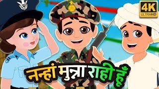 Nanha Munna Rahi Hoon नन्हा मुन्ना राही हूँ  Indian Patriotic song  Republic Day गणतंत्र दिवस 🇮🇳 [upl. by Anneirda]