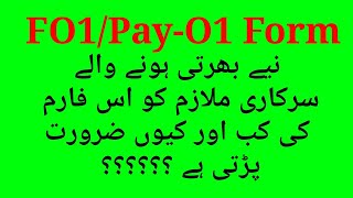 FO1  Important for New Govt Employees  Salary [upl. by Drahsar]