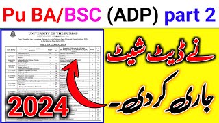 PU BABSC ADP part 2 date sheet 2024  punjab University [upl. by Elenore]