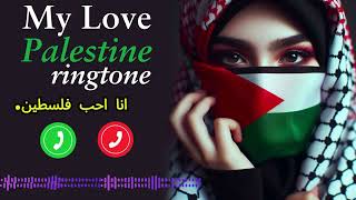 🎶 My Love Palestine Ringtone  Heartfelt amp Beautiful 🌍❤️ [upl. by Albie]