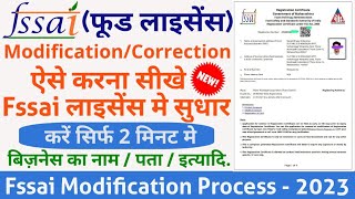 FSSAI Food License ChangeModify Online  Fssai License Modification Process  Fssai Correction [upl. by Kentiga]