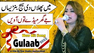 Me Phullan Di Saje  Ghar Meday Tun Aaveen  New Saraiki Song 2022  Singer Gulab  Hit Punjabi song [upl. by Dimah]