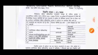 Rajasthan Anganwadi new vacancy 2024 alwarAnganwadi bharti 2024 Anganwadi latest news today [upl. by Ribble]