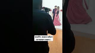 নতুন মিউজিক বিডিও আসতেছে । ‍banglanewsong unfrezzmyaccount newmusic sad newmusicreleaseshorts [upl. by Etnoled867]