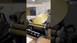 Letterpress 비행기 티켓 청첩장 금색 레터프레스 인쇄😊 [upl. by Posehn]