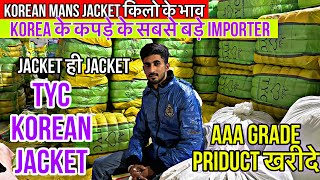 Jacket Wholesale Market In Delhi🔥Winner Collection😱 [upl. by Cousin]