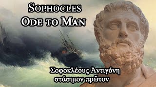 Sophocles Ode to Man read in ancient Greek the first stasimon from his tragedy Antigone [upl. by Mur]