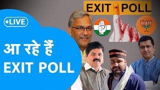 Uttarakhand Exit Poll Result LIVE Lok sabha Election 2024 आ रहे है EXIT POLL मच गई खलबली [upl. by Farleigh]