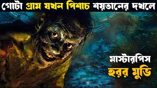 The wailing horror  movie explained in bangla  Asd story [upl. by Pepin]