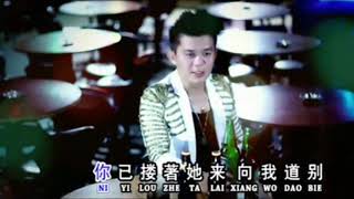 Wei Ai Qing Gan Bei【 为 爱 情 干 杯 】譚光福 Tham Kuang Fuk 04 YouTube [upl. by Nanoc526]