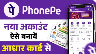 Aadhar Card se Phone Pe account Kaise Banaye  How to Create PhonePe Account  Phone Pay Par Account [upl. by Danice]