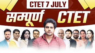 CTET JULY 2024 सम्पूर्ण CTET by Sachin Academy live 9am [upl. by Behnken]