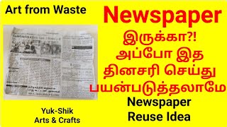 Newspaper Craft IdeasArt from WastePaper craft in TamilBest out of wastewaste paper Craft work [upl. by Ateekram94]