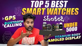 TOP 5 Best Smartwatch Under 5000🔥telugu 2023 [upl. by Dur]