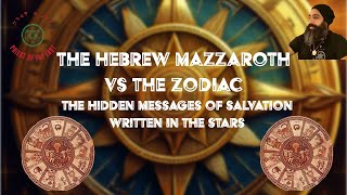 THE HEBREW MAZZAROTH VZ THE ZODIAC [upl. by Airotahs758]