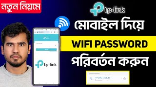 TP Link WiFi Router Password Change  How to Change WiFi Router Password in Bangla [upl. by Yseulte]