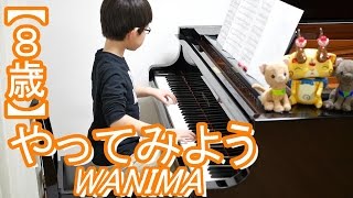 【８歳】やってみようWANIMA 『au やってみよう篇』CMソング [upl. by Adnawyek]