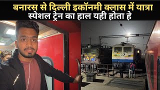 Ye to galat ho raha is train me Journey in Special Train Of Indian Railway  Banaras to Delhi [upl. by Rucker417]