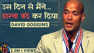 Commitment की 5 सीख मैंने हारना बंद कर दिया David Goggins [upl. by Ezri]