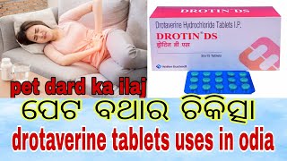 ପେଟ ବଥା ଚିକିତ୍ସା  drotaverine tablet uses in odia  peta batha hele kan kariba [upl. by Jud549]