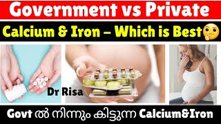 ഗർഭിണിക് Govt നിന്നും കിട്ടുന്ന calcium amp iron tablet ആണോ നല്ലത്  Healthy Pregnancy Supplements [upl. by Radbun780]