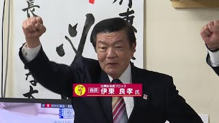 速報 比例北海道ブロック 当選確実の伊東義孝氏（自民・前職）喜びの声 [upl. by Esaertal635]