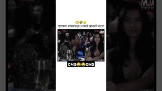 OMG Savaalya Jai Maharashtra 😂😂 meme memes hindifunnyvideos marathifunnyvideos [upl. by Selim633]