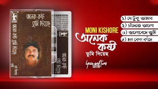 Moni Kishore  Onek Kosto Tumi Diyecho  অনেক কষ্ট তুমি দিয়েছ  Bangla Audio Jukebox [upl. by Enrahs691]