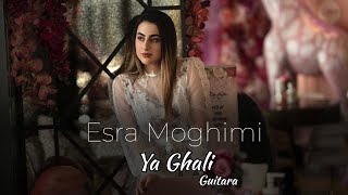 Guitara ya ghali cover  Esramoghimi [upl. by Deedahs]