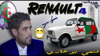 fathi boukhari Renault 4فتحي بوخاري حكاية رينو [upl. by Yhotmit601]