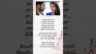 ❤️🥰 Sarrainidu movie song  Telusa telusa song lyrics unique25 youtubeshorts viral [upl. by Alix]