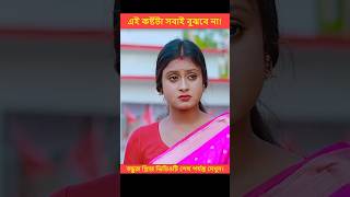 সবাই সুখি হতে পারে না 💘  Heart Touching Love Story  New Love Story shorts ytshorts [upl. by Kohl]