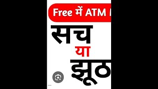 ATM FRANCHISE KAISE APPLY KARE  HOW TO APPLY ATM  ATM BUSINESS [upl. by Aikemal990]