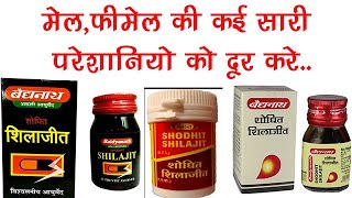 Shodhit Shilajit Benefits Dosage Side Effects  Baidyanath [upl. by Tioneb67]