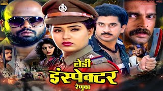 Lady Inspector Hindi Blockbuster Movie  Rami Reddy  Bhanupriya  Hindi Action Crime Movie  MTVE [upl. by Efar31]