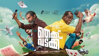 Thekku Vadakku Official Trailer  Vinayakan  Suraj Venjaramoodu  Prem Sankar  AnjanaVARS [upl. by Narok]