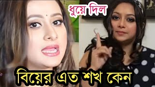 শাবনূরের কাছ থেকে পূর্নিমার শেখা উচিতকিভাবে সন্তান নিয়ে থাকতে হয় [upl. by Endor]