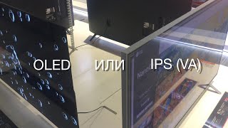 OLED или IPS VA дисплей [upl. by Ycnalc]