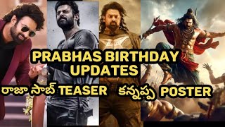 Prabhas Birthday Updates  Rajasaab  Kannappa  Spirit and Kalki  Lakshma Review [upl. by Weston212]