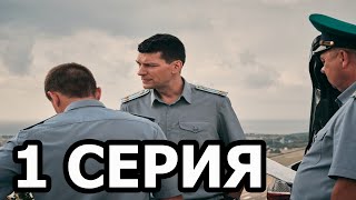 Курорт цвета хаки 6 серия смотреть онлайн описание серий анонс дата выхода [upl. by Yenmor]