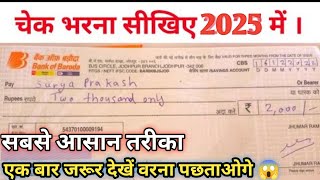 bank of baroda cheque deposit form fill upbob cheque kaise bhare  bank of baroda check kaise bhare [upl. by Winfrid467]