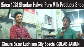 Since 1928 Shankar Halwai Pure Milk Products Shop  Chaura Bazar Ludhiana City Special GULAB JAMUN [upl. by Scharff]