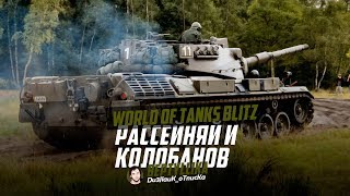 РАССЕЙНЯЙ КОЛОБАНОВ и ВСЁ ТАКОЕ РЕПЛЕЙ на LEOPARD  WoT Blitz [upl. by Aili]