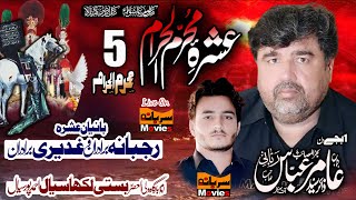 Live Ashra 5 Muharram 2024 l ImamBargah Basti Lakha Sial Ahmad Pur Sial SurbanaHDMovies [upl. by Ahseiyt]