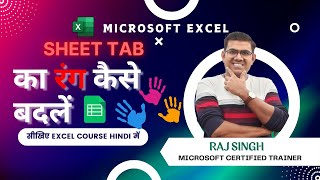 Change Excel Sheet Tab Color  Customize Your Spreadsheets With Raj Singh Excel Trainer [upl. by Chassin773]