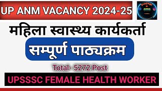 UPSSSC ANM EXAM CLASSES  syllabus post5272 Female Health Workers  Special session  UP NHM [upl. by Pavia470]