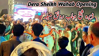 Dera Sheikh Wahab Opening Bhatta Chowk Mandi Latest Update 20 June 2023 [upl. by Kwan]