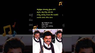 bobbili raja song lyrics Teluguliricle statustelugu movie lirics By Bhushan 66statushit songs [upl. by Yehus]